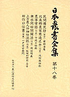 帝国農会報　第五巻1～12号　12冊セット　合本　大正　農業資料　古書　希少 帝国農会報 第五巻1～12号 12冊セット 合本 大正 農業資料 古書