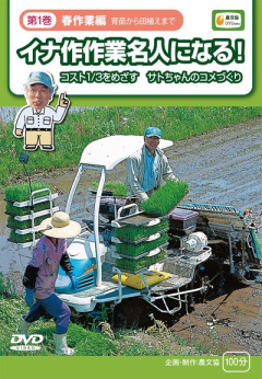 稲作大百科 全5巻セット 農文協 田舎の本屋さん」フェア：月刊『現代農業』2025年5月号 出版案内