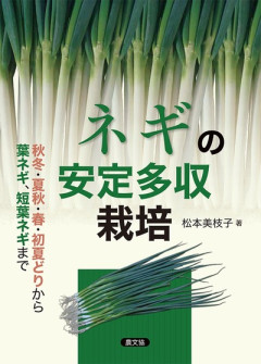 田舎の本屋さん」フェア：月刊『現代農業』2015年12月号 出版案内