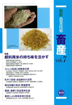 田舎の本屋さん」フェア：月刊『現代農業』2014年12月号 出版案内