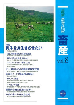 田舎の本屋さん」フェア：月刊『現代農業』2015年12月号 出版案内