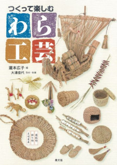 田舎の本屋さん」フェア：月刊『現代農業』2016年12月号 出版案内