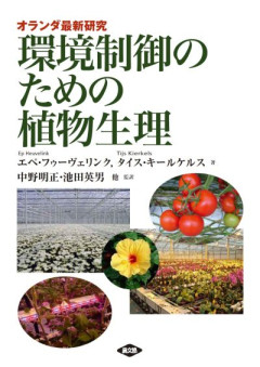 トマトの本、あれこれ