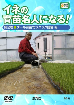 田舎の本屋さん」フェア：月刊『現代農業』2025年3月号 出版案内