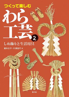 田舎の本屋さん」フェア：月刊『現代農業12月』2018年12月号 出版案内