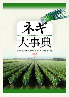 【新品13冊】現代農業 24年2月号～25年2月号 現代農業 2024年 08 月号 [雑誌] |本 | 通販 | Amazon