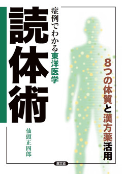 田舎の本屋さん」フェア：月刊『現代農業』2023年3月号 出版案内