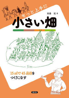 現代農業　本　23冊セット 2025年最新】Yahoo!オークション -現代農業(本、雑誌)の中古品