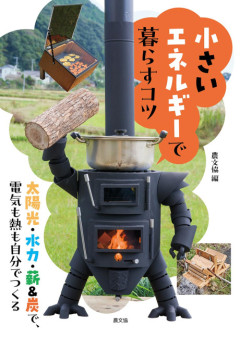 現代農業　本　23冊セット 現代農業 2023年10月号 | 農文協からのお知らせ