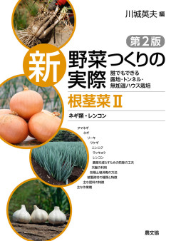 田舎の本屋さん」フェア：月刊『現代農業』2024年2月号 出版案内