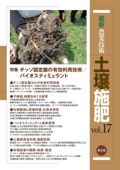 田舎の本屋さん」フェア：月刊『現代農業』2025年4月号 出版案内