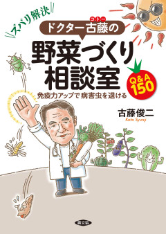田舎の本屋さん」フェア：月刊『現代農業』2025年6月号 出版案内