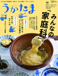 田舎の本屋さん」フェア：季刊『うかたま』2024年秋号 出版案内