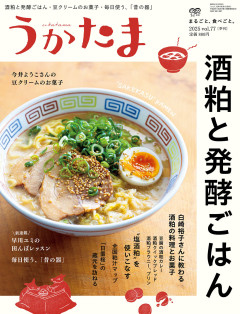うかたま季刊24〜45、57 おやつの本