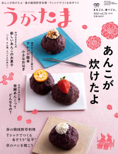 田舎の本屋さん」フェア：季刊『うかたま』2025年春号 出版案内