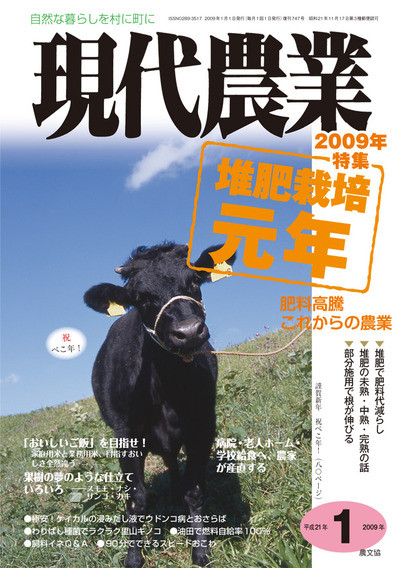 【中古】 日本農業書総目録 ２００９年版/農業書協会/農業書協会 田舎の本屋さん―農業・食文化・教育・生活の書籍専門店―