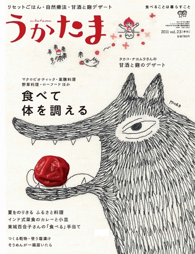 うかたま 48冊 うかたま vol.48 (発売日2017年09月05日) | 雑誌/定期購読の予約