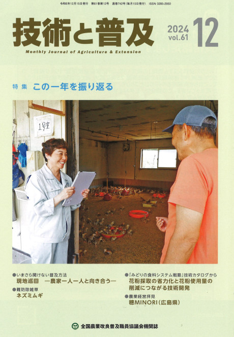 最新農業技術事典/即購入歓迎/送料無料 最新農業技術事典
