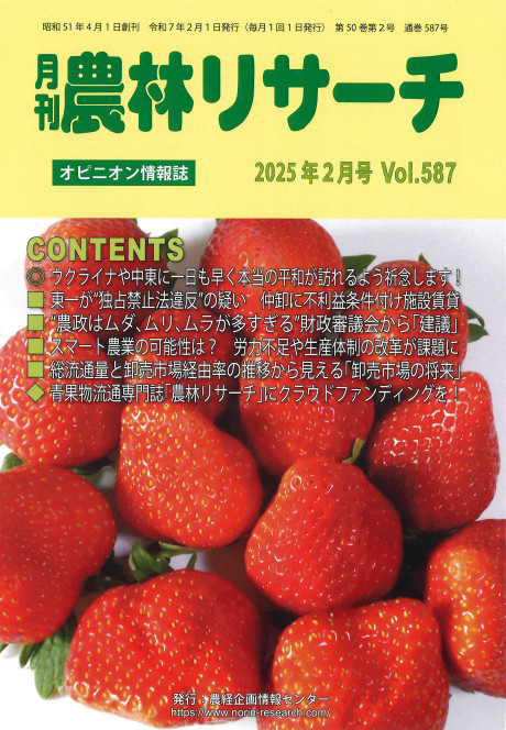 【中古】 食料品流通の新革命/農林統計協会/農政ジャーナリストの会 中古】 食料自給率を問う 「40％」で大丈夫なのか/農林統計