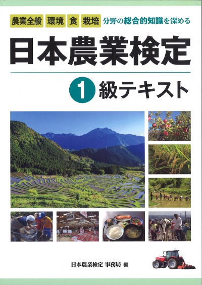 昭和農業技術史への証言 第1集〜10集 戦争と農業 | 集英社インターナショナル 公式サイト