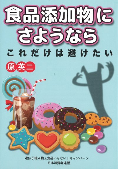 【中古】指定品目 食品添加物便覧〈2012年版〉 食品添加物表示ポケットブック 2026年版 | 政府刊行物 | 全国官報販売