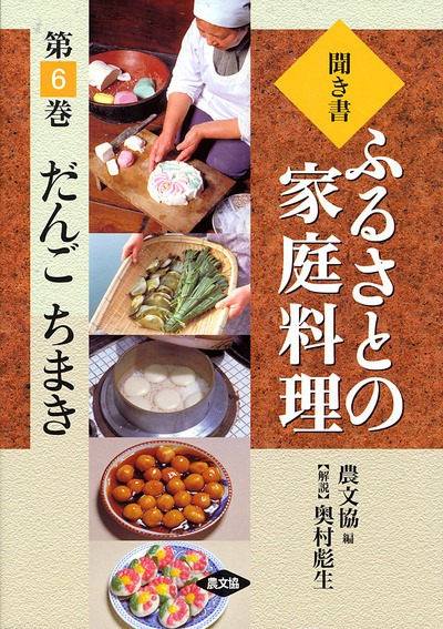 聞き書　ふるさとの家庭料理　全巻セット 聞き書 ふるさとの家庭料理 全巻セット - メルカリ