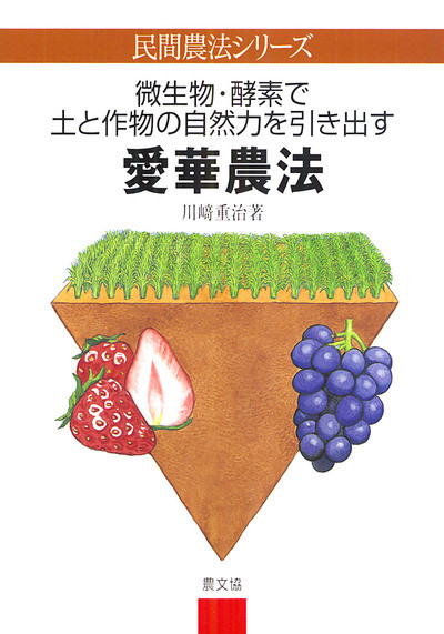 総合　野菜・畑作技術事典　Ⅳ 総合 野菜・畑作技術事典 Ⅳ 野菜・畑作技術事典 1〜5巻 5冊／