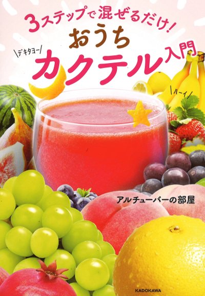 新版 世界のカクテル大事典 3巻セット Amazon.co.jp: 世界のカクテル大事典(3冊)新版 : 稲 保幸: 本