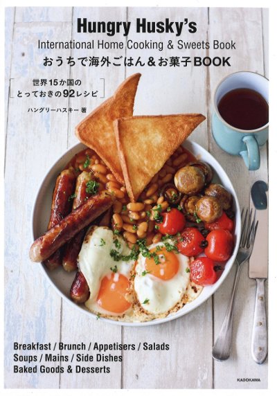 ハラルド・ヴォールファールト 料理本 【独語】 ハラルド・ヴォールファールト 料理本 【独語】