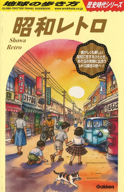 昭和レトロ　コレクション　昭和初期　講談社絵本　23冊 昭和レトロ コレクション 昭和初期 講談社絵本 23冊 - メルカリ