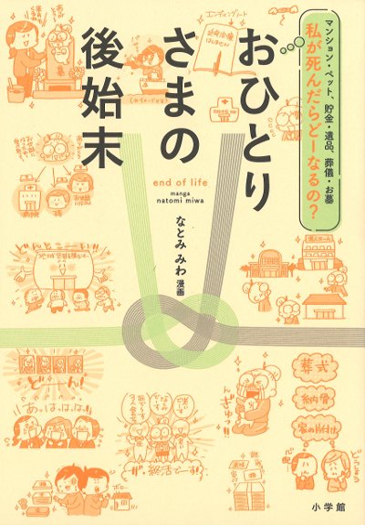 あと様 オーダーページ（とんみ様 オーダーページ （おひとりさまの後 