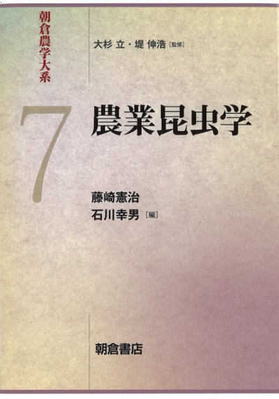 作物学辞典　日本作物学会編　　朝倉書店　農業　農学 作物学用語事典』日本作物学会編 - 田舎の本屋さん