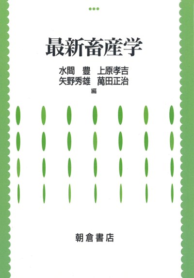 現代中山間地域農業論   /御茶の水書房/柏雅之（単行本） 現代中山間地域農業論 | 柏 雅之 |本 | 通販 | Amazon