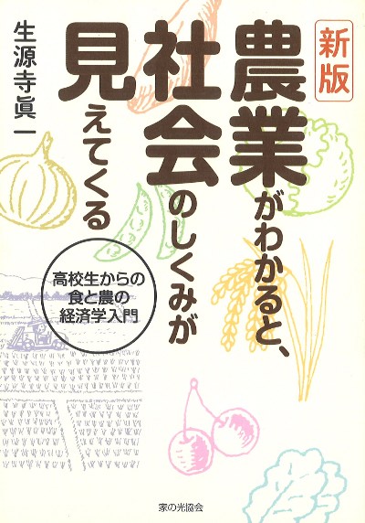 希少！全巻！ 昭和前期農政経済名著集(22巻)・昭和後期農業問題論集(24