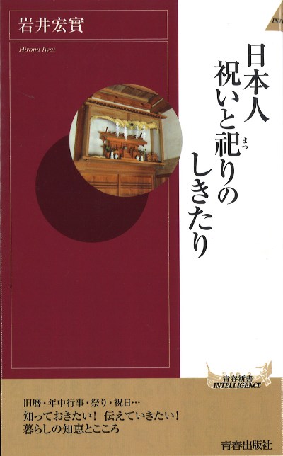 お祝いとしきたり の本 お祝いとしきたり の本