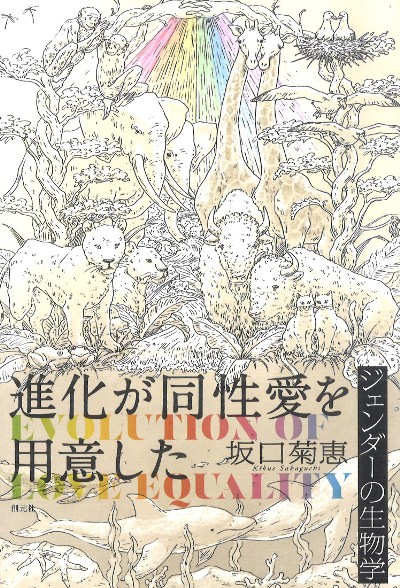 ジェンダーとリプロダクションの人類学 : インド農村社会の不妊を生きる女性たち 中古】 ジェンダーとリプロダクションの人類学 インド農村社会の