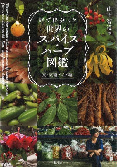 ハーブ＆スパイス　サラー・ガーランド著　文化歴史専門書 ハーブ＆スパイス サラー・ガーランド著 文化歴史専門書 Amazon