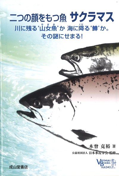 魚の文化史 (講談社学術文庫 2344) | 矢野 憲一 |本 | 通販 | Amazon