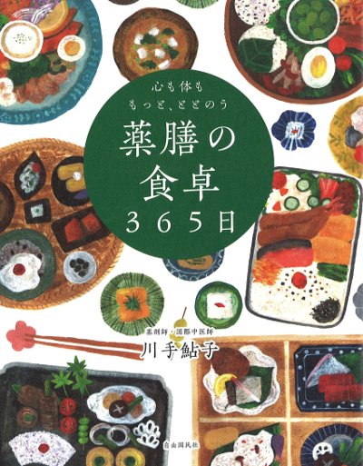 【中古】 不足を補う健康料理 バランスのよい食卓づくり/芽ばえ社/池淵三千子 中古】 不足を補う健康料理 バランスのよい食卓づくり/芽ばえ社