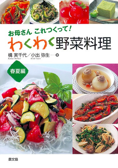 現代季節料理全集（春、夏、秋、冬） 現代季節料理全集（春、夏、秋、冬） （四季 日本の料理 / 古本