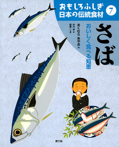 絵本おもしろふしぎ食べもの加工　5巻セット 農文協 生活環境教育研究会　絶版 絵本おもしろふしぎ食べもの加工 5巻セット 農文協 生活環境教育
