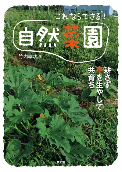 自然農法でおいしい野菜づくり 他商品パーカー、書籍 自然農法でおいしい野菜づくり 他商品パーカー、書籍