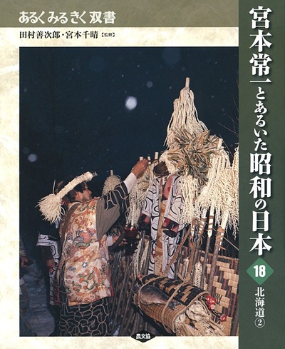昭和日本史　全18巻 昭和日本史 全18巻