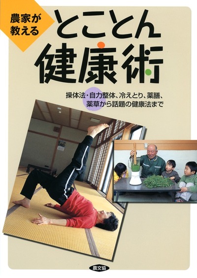 みて理解する！健康・医学シリーズ 3・4・5・6巻