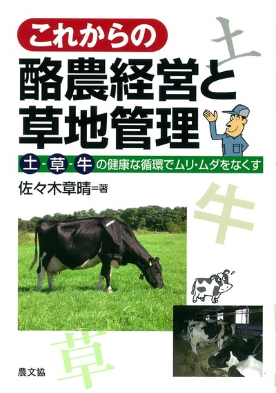 絶対繁盛店！開店・経営の成功マニュアル！宇井義行 新版 宇井義行の飲食店運営・経営パーフェクトバイブル | 宇井