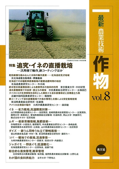 農業技術大系 / 古本、中古本、古書籍の通販は「日本の古本屋