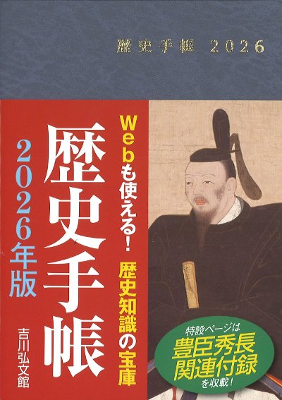 早稻田 文学部2026 立教 日本史 世界史 国語 明治 経営学部 2026 2026年度新刊】DACH・トピックス10 2026年度版 | 教科書／ドイツ語