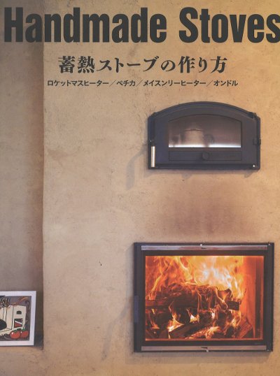 ストーブ 楽天市場】ホンマ製作所 屋外ストーブ台 SD-630【日本製】 : ホンマ製作所