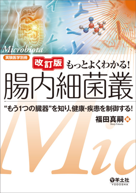 腸内細菌 上巻 (概論,Salmonella属)下巻　セット　第三版 ヨドバシ.com - 概論、Salmonella属 第3版 (腸内細菌〈上巻〉) [単行本