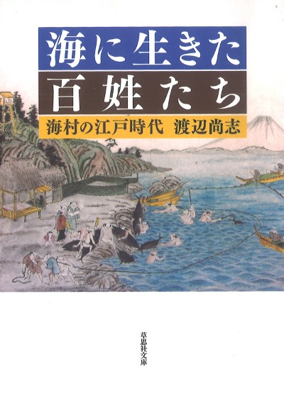 中国江南の漁民と水辺の暮らし（単行本） 中国江南の漁民と水辺の暮らし（単行本） 【公式通販】